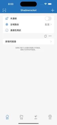 twitter梯子推荐android下载效果预览图