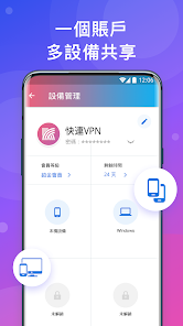 快连下载appandroid下载效果预览图